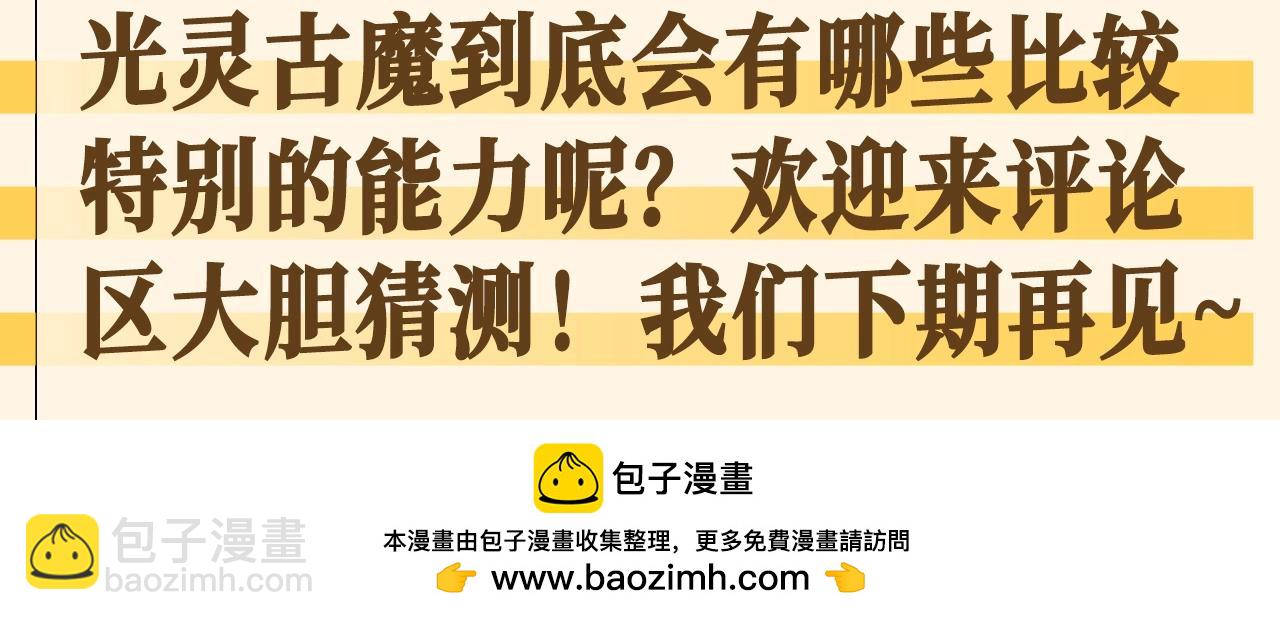 🍸高等灵魂 第21期 整活企划：259话的正确（？）打开方式 第9页