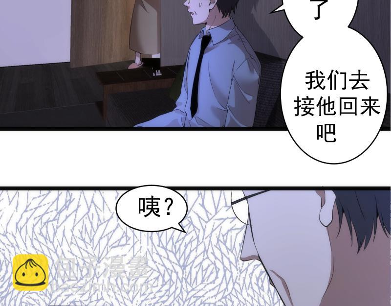 🍸高等灵魂 第261话 红尘炼心 第10页