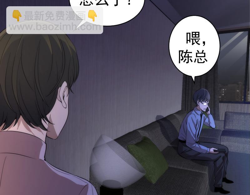 🍸高等灵魂 第261话 红尘炼心 第12页