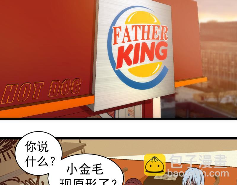 🍸高等灵魂 第261话 红尘炼心 第15页
