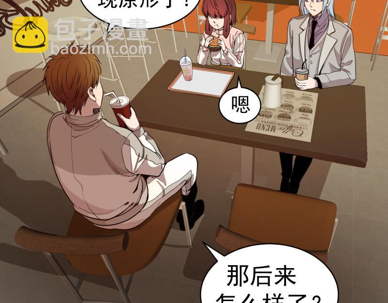 🍸高等灵魂 第261话 红尘炼心 第16页