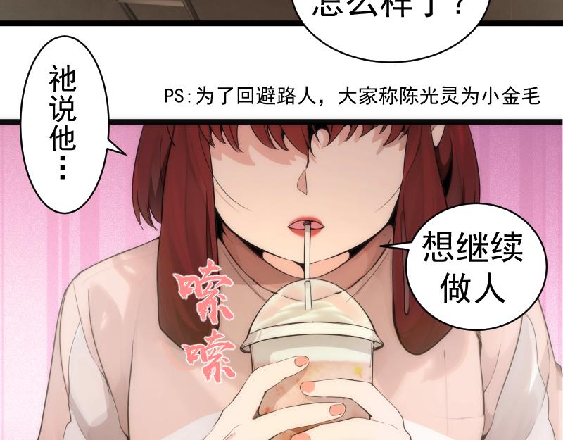 🍸高等灵魂 第261话 红尘炼心 第17页