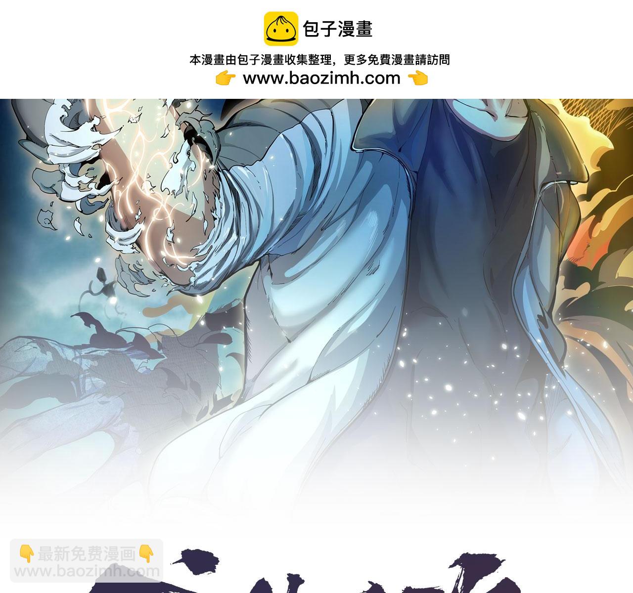 🍸高等灵魂 第261话 红尘炼心 第2页