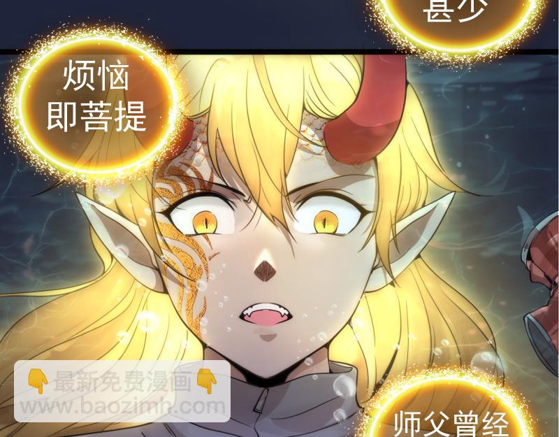🍸高等灵魂 第261话 红尘炼心 第20页