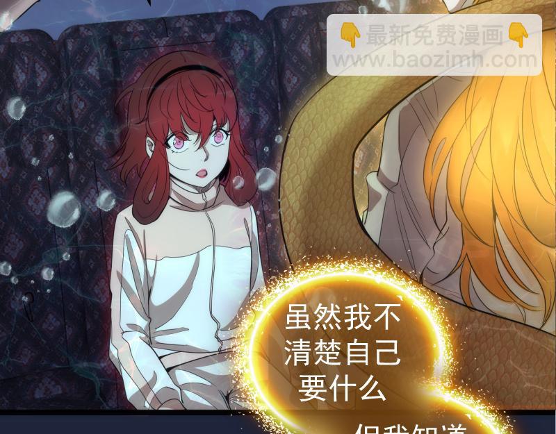 🍸高等灵魂 第261话 红尘炼心 第22页