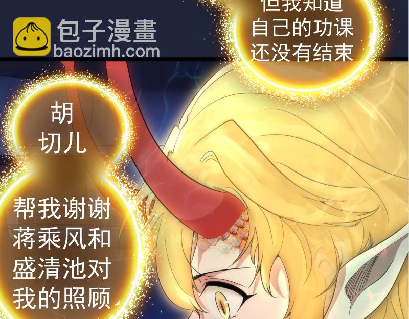 🍸高等灵魂 第261话 红尘炼心 第23页