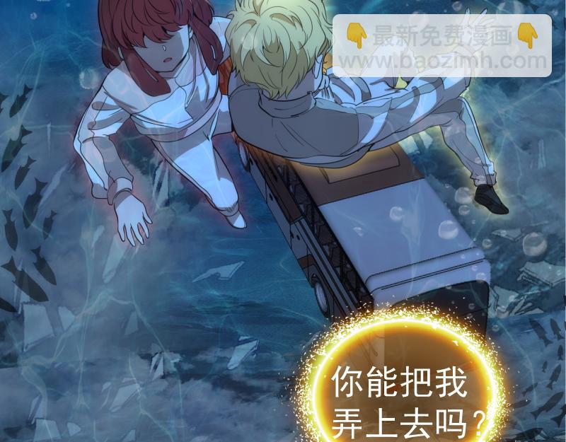 🍸高等灵魂 第261话 红尘炼心 第25页