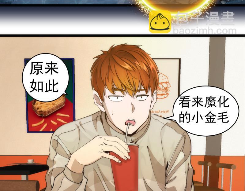 🍸高等灵魂 第261话 红尘炼心 第26页