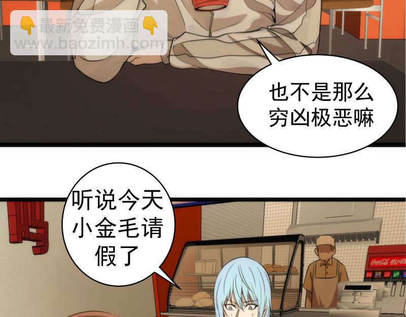 🍸高等灵魂 第261话 红尘炼心 第27页