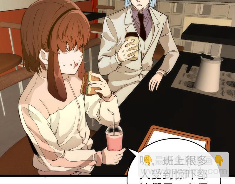 🍸高等灵魂 第261话 红尘炼心 第28页