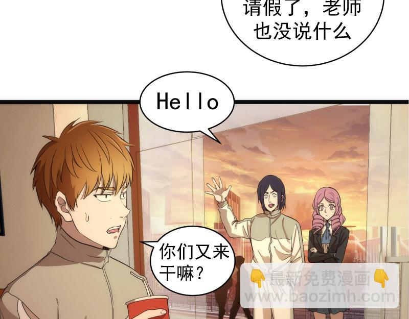 🍸高等灵魂 第261话 红尘炼心 第29页