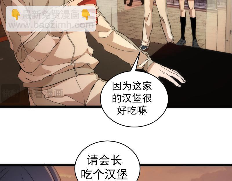 🍸高等灵魂 第261话 红尘炼心 第30页