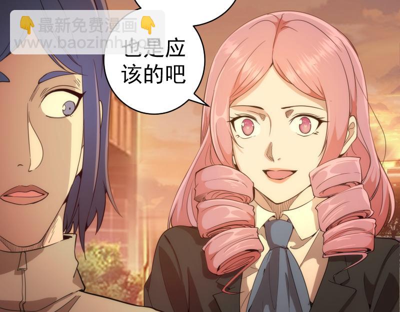 🍸高等灵魂 第261话 红尘炼心 第31页