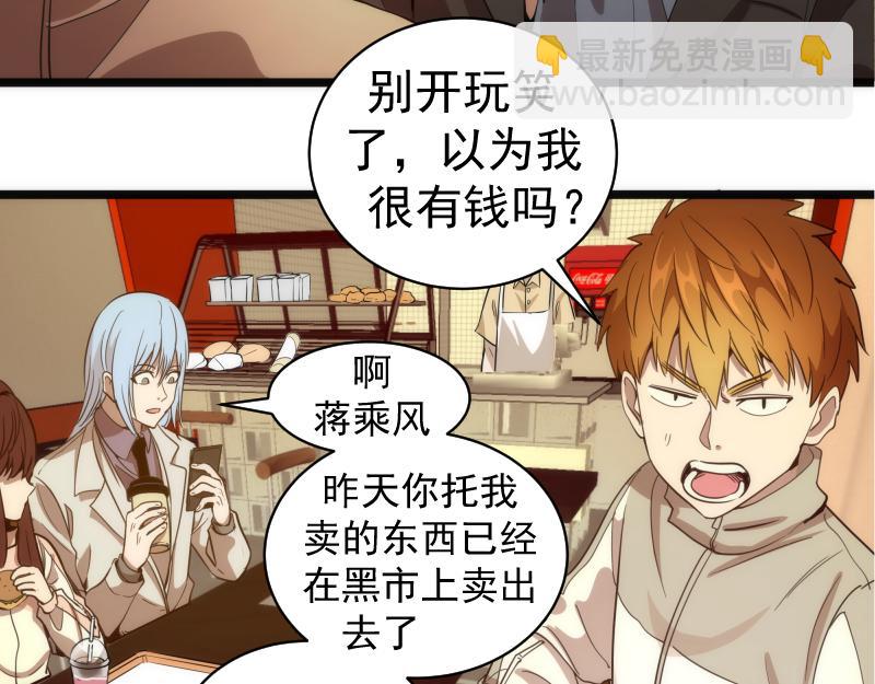 🍸高等灵魂 第261话 红尘炼心 第32页
