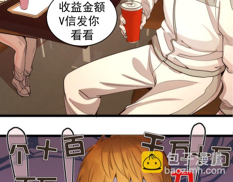 🍸高等灵魂 第261话 红尘炼心 第33页