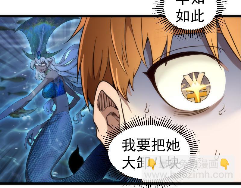 🍸高等灵魂 第261话 红尘炼心 第35页