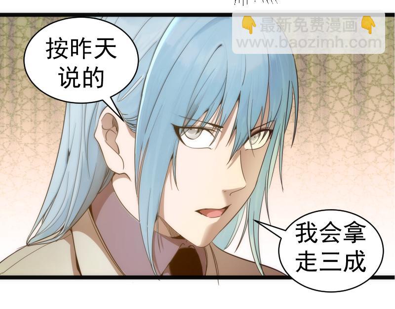 🍸高等灵魂 第261话 红尘炼心 第36页