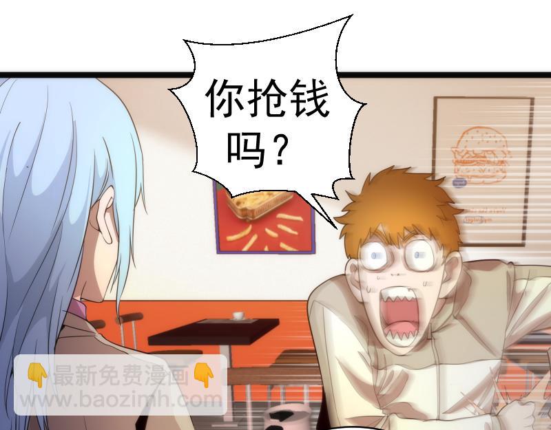 🍸高等灵魂 第261话 红尘炼心 第37页