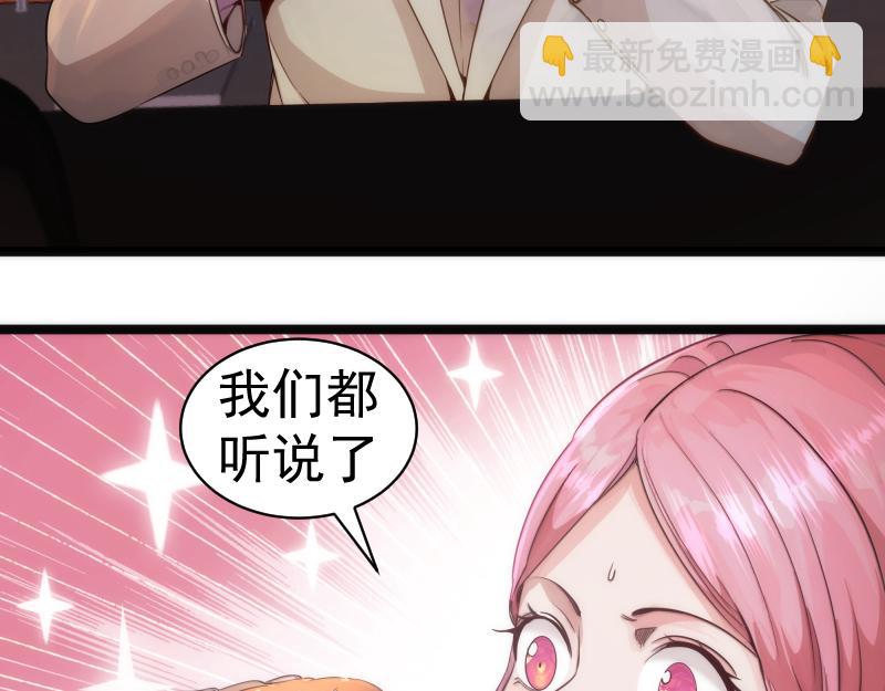 🍸高等灵魂 第261话 红尘炼心 第40页