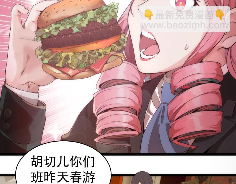 🍸高等灵魂 第261话 红尘炼心 第41页