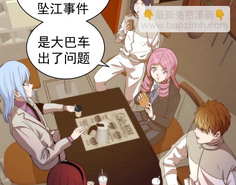🍸高等灵魂 第261话 红尘炼心 第42页