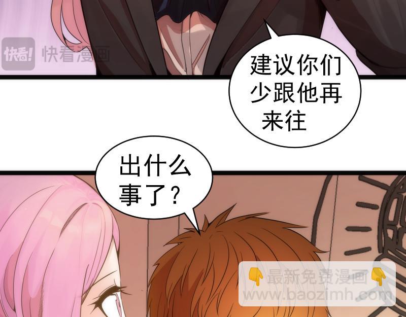 🍸高等灵魂 第261话 红尘炼心 第45页