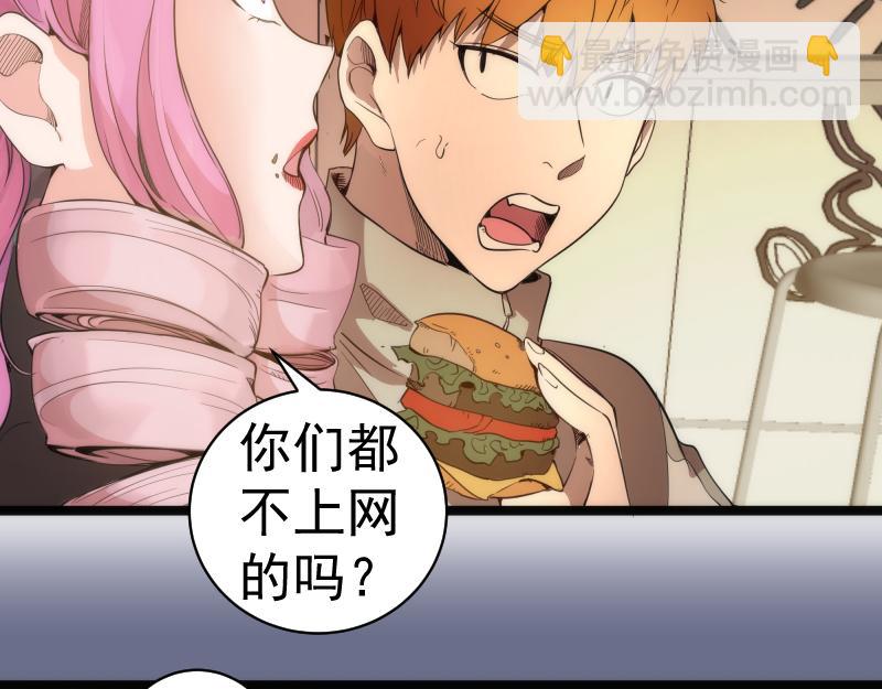 🍸高等灵魂 第261话 红尘炼心 第46页