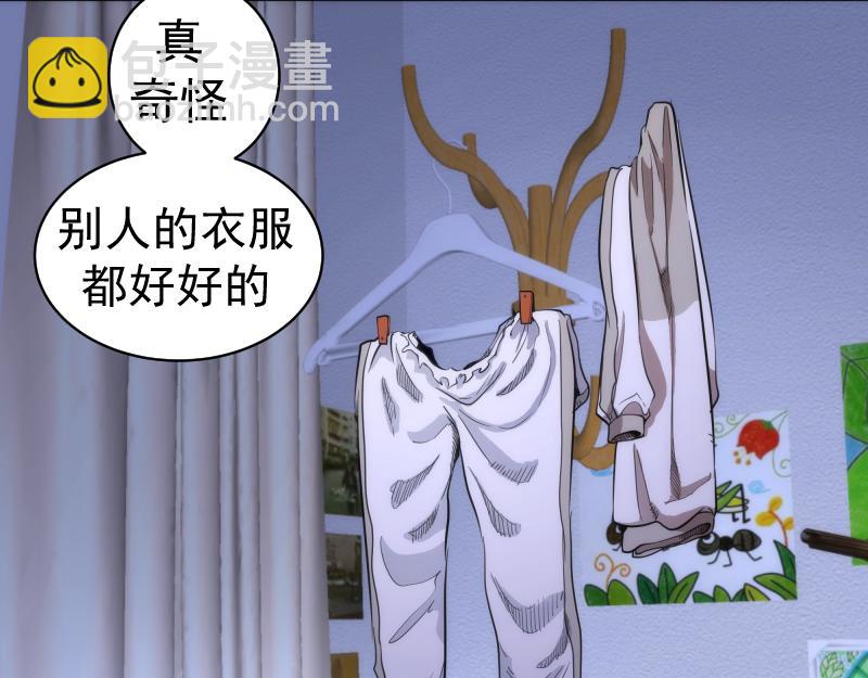 🍸高等灵魂 第261话 红尘炼心 第47页