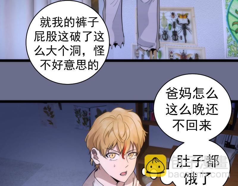 🍸高等灵魂 第261话 红尘炼心 第48页
