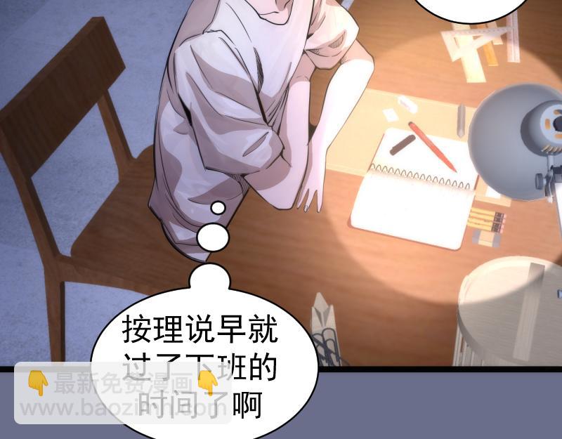 🍸高等灵魂 第261话 红尘炼心 第49页