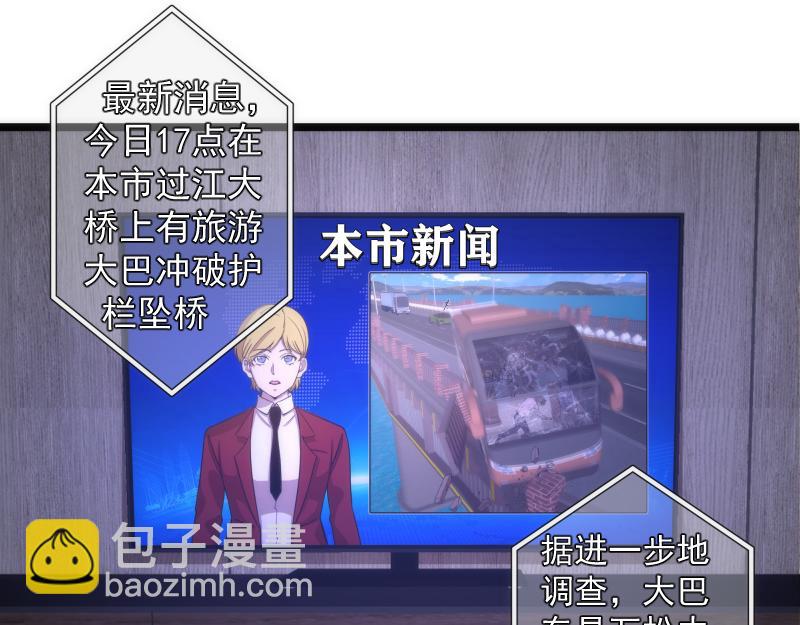 🍸高等灵魂 第261话 红尘炼心 第5页