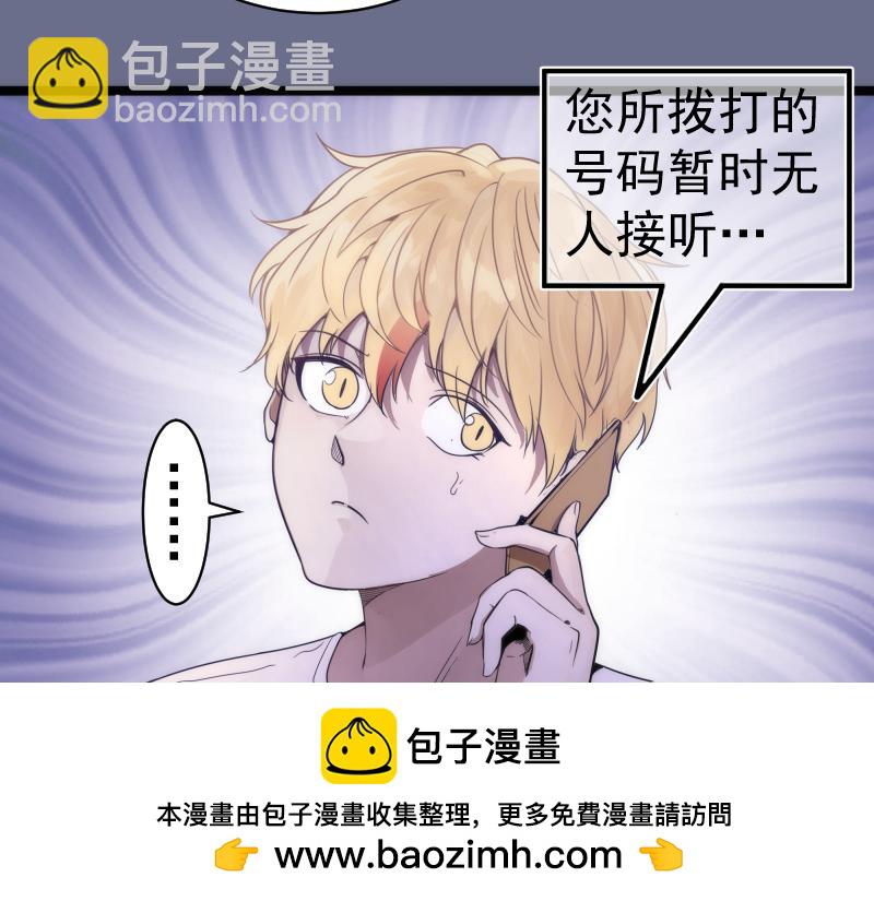 🍸高等灵魂 第261话 红尘炼心 第50页