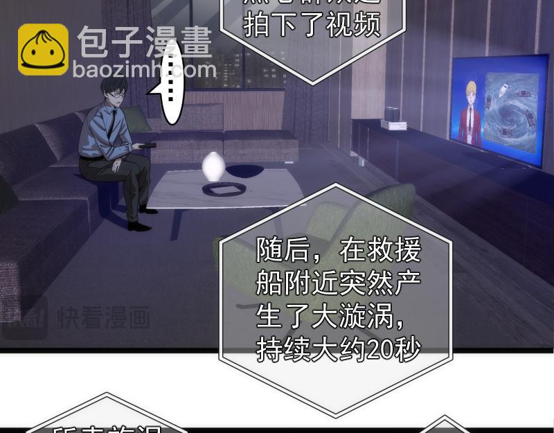 🍸高等灵魂 第261话 红尘炼心 第7页