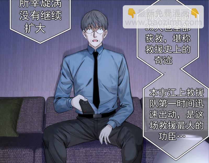 🍸高等灵魂 第261话 红尘炼心 第8页