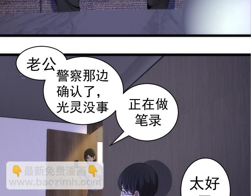 🍸高等灵魂 第261话 红尘炼心 第9页