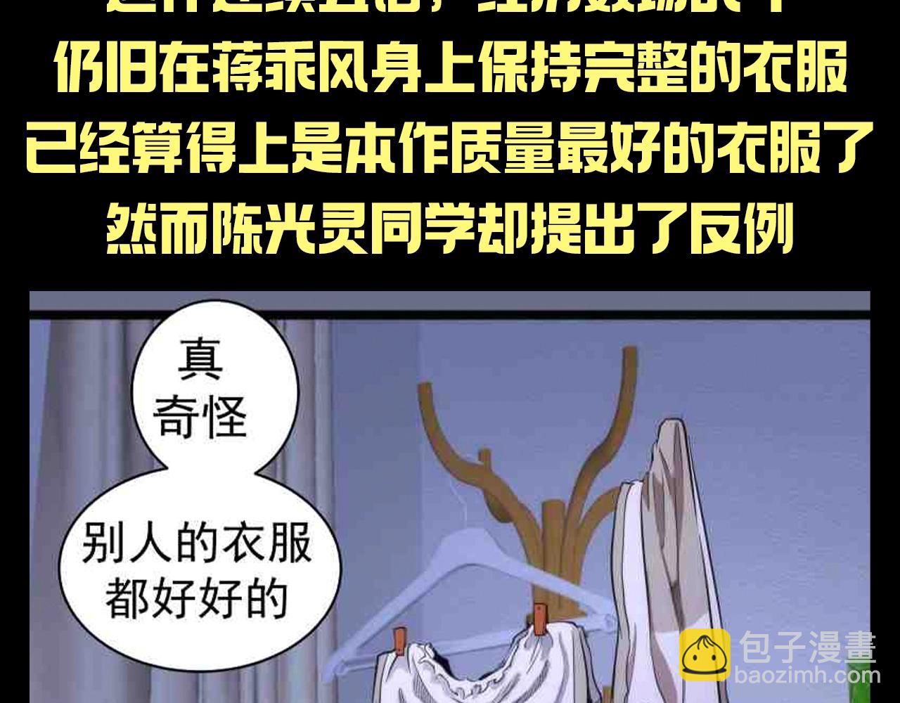 🍸高等灵魂 第24期 整活企划：片场的衣服还没招吗？ 第5页