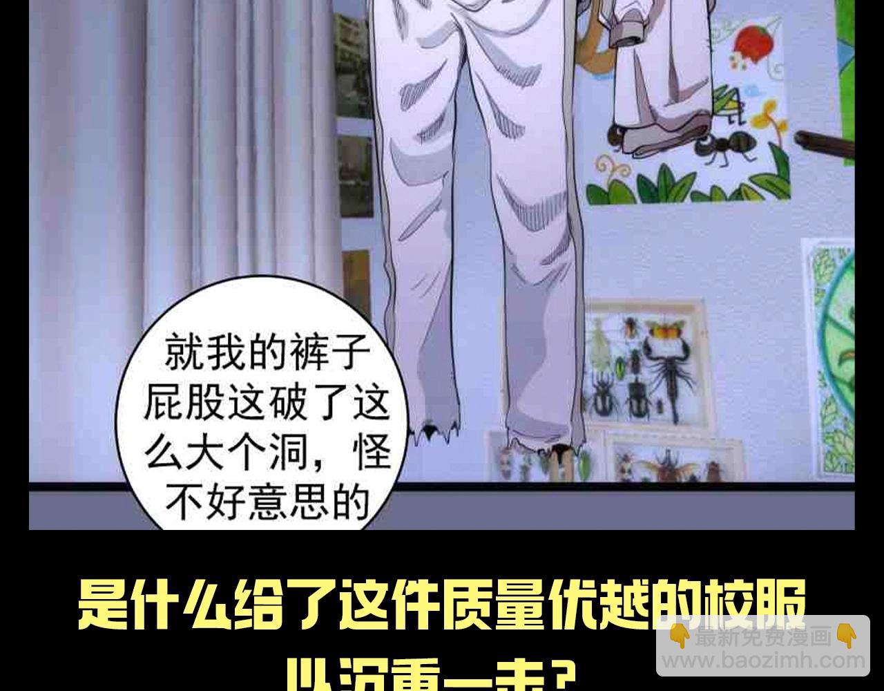 🍸高等灵魂 第24期 整活企划：片场的衣服还没招吗？ 第6页