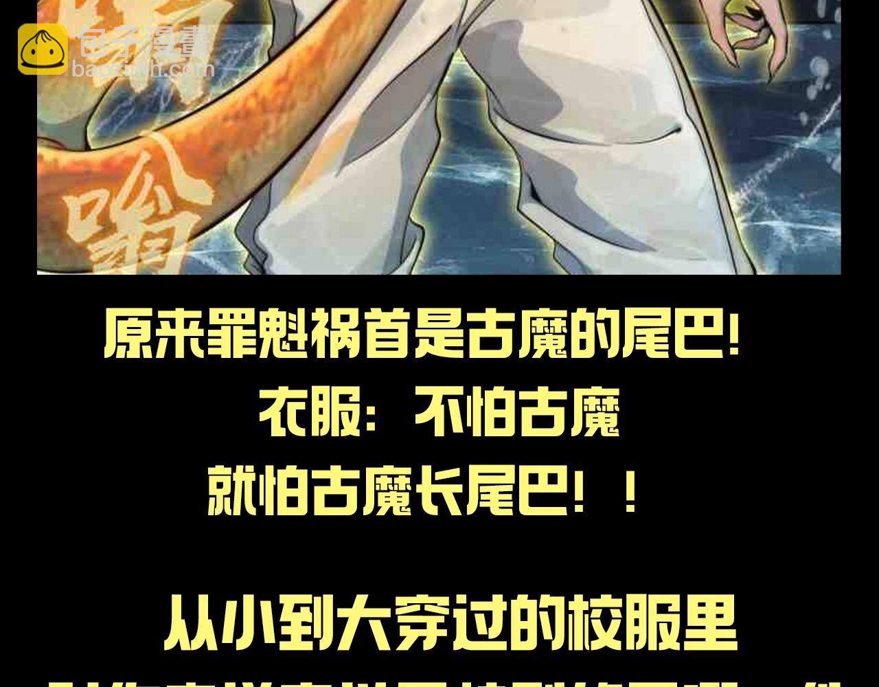 🍸高等灵魂 第24期 整活企划：片场的衣服还没招吗？ 第8页