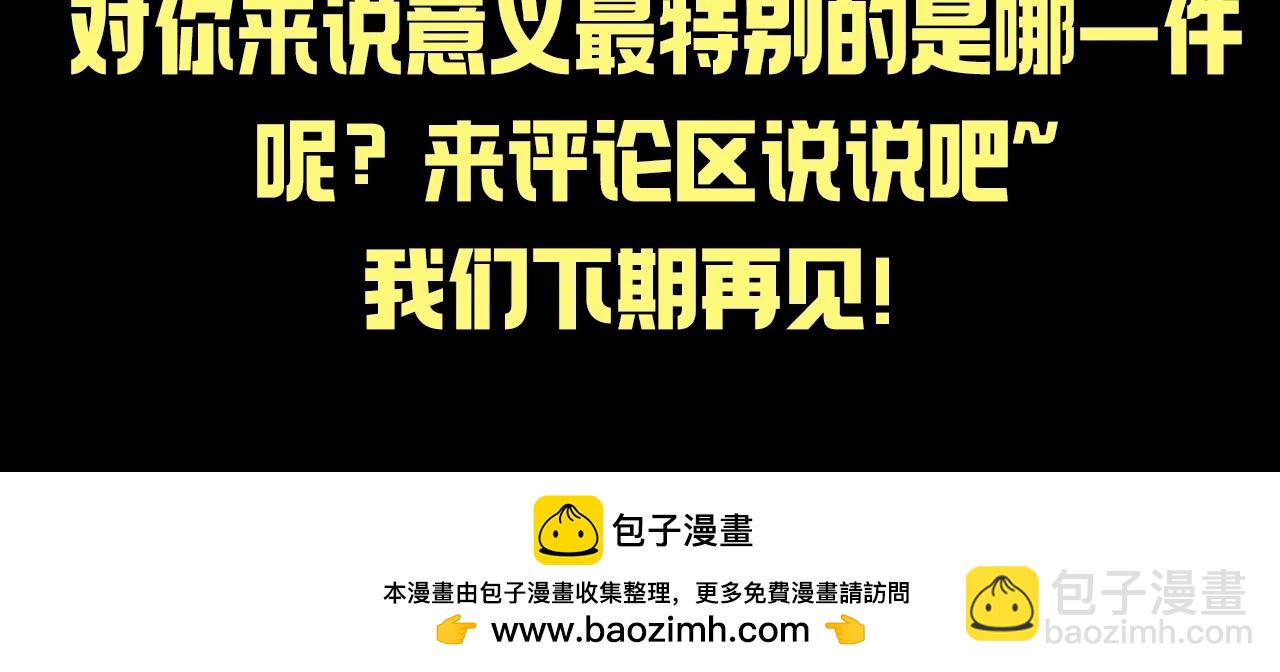 🍸高等灵魂 第24期 整活企划：片场的衣服还没招吗？ 第9页