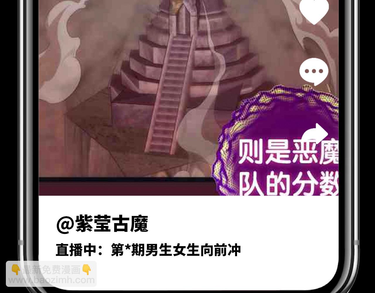 🍸高等灵魂 第25期 整活企划：如果古魔都玩短视频 第12页