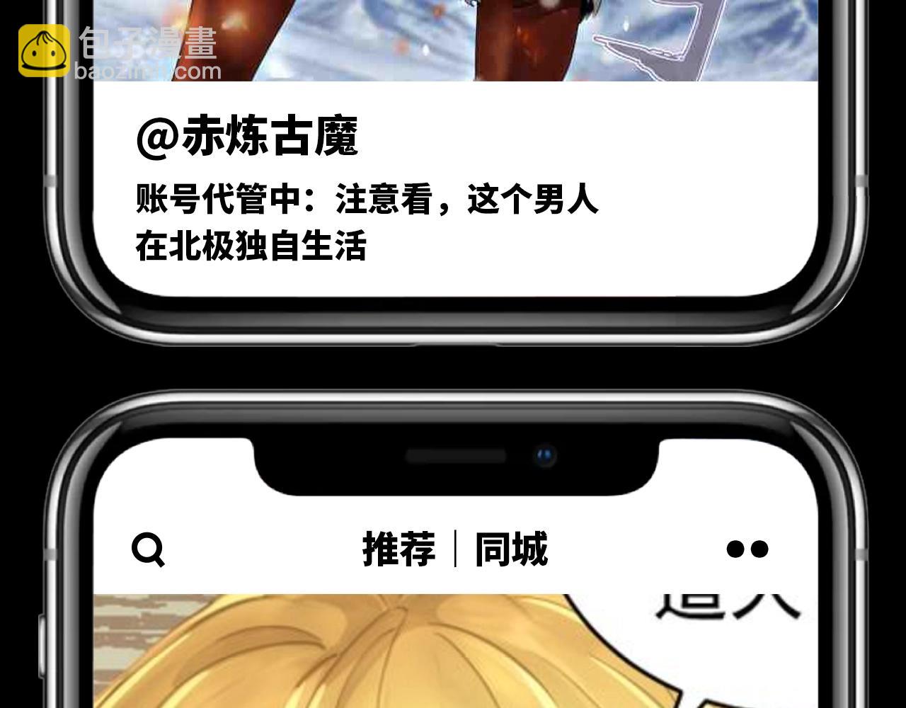 🍸高等灵魂 第25期 整活企划：如果古魔都玩短视频 第15页