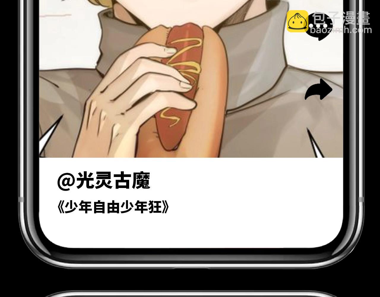 🍸高等灵魂 第25期 整活企划：如果古魔都玩短视频 第17页