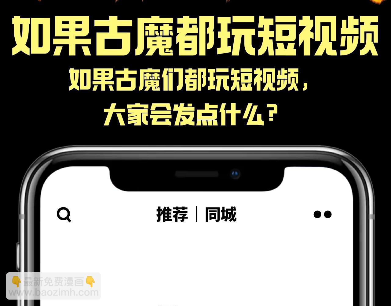 🍸高等灵魂 第25期 整活企划：如果古魔都玩短视频 第3页