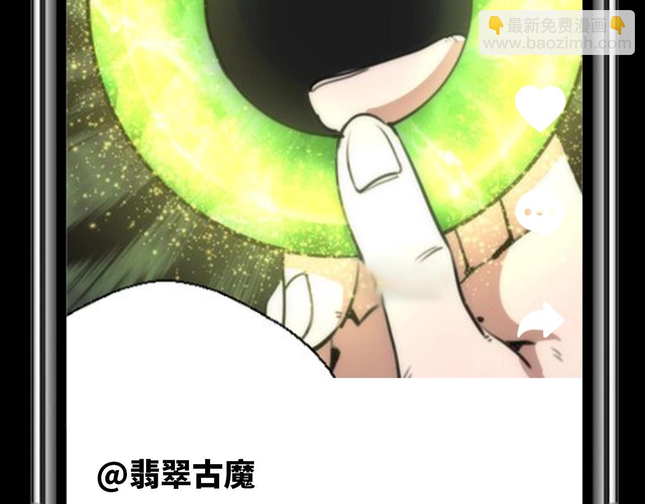 🍸高等灵魂 第25期 整活企划：如果古魔都玩短视频 第7页