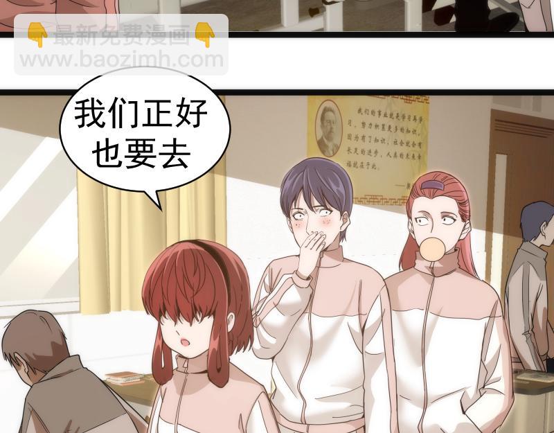 🍸高等灵魂 第263话 出差 第11页