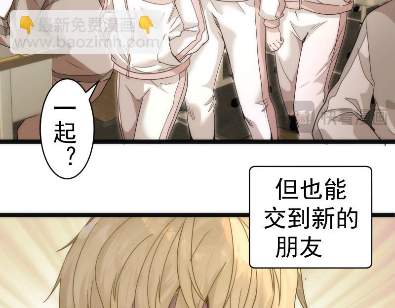 🍸高等灵魂 第263话 出差 第12页