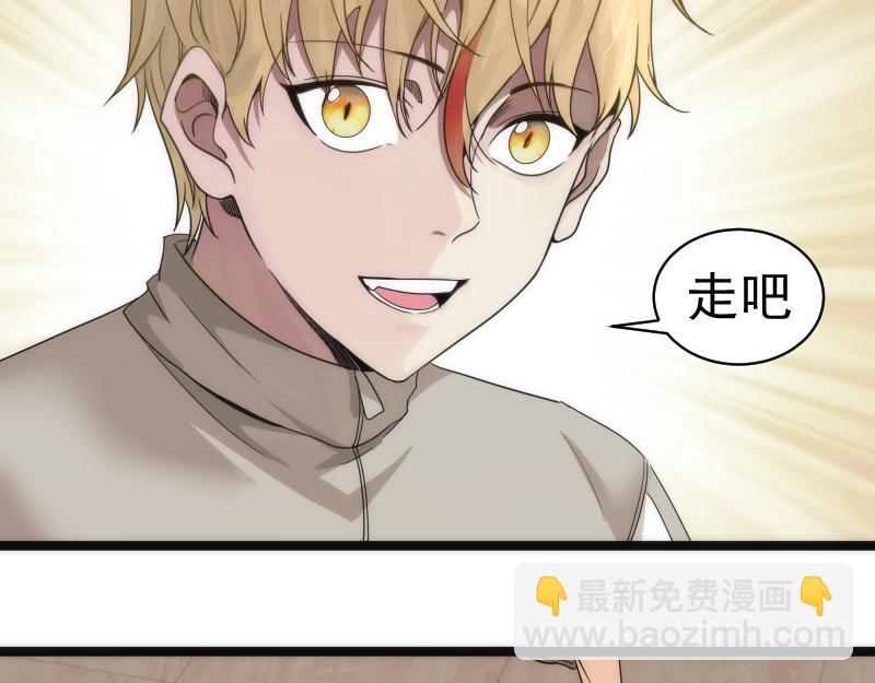 🍸高等灵魂 第263话 出差 第13页