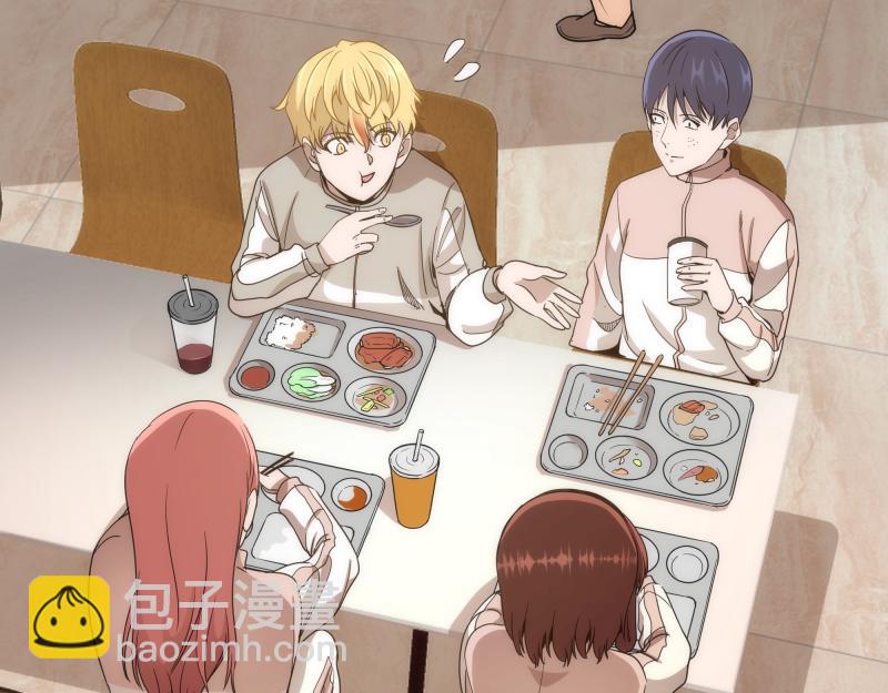 🍸高等灵魂 第263话 出差 第14页