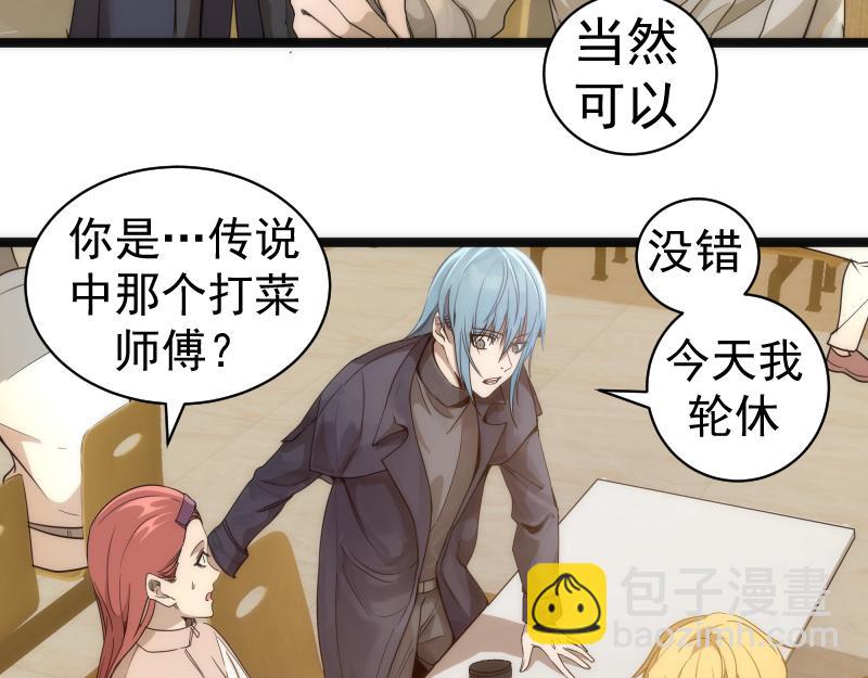 🍸高等灵魂 第263话 出差 第17页