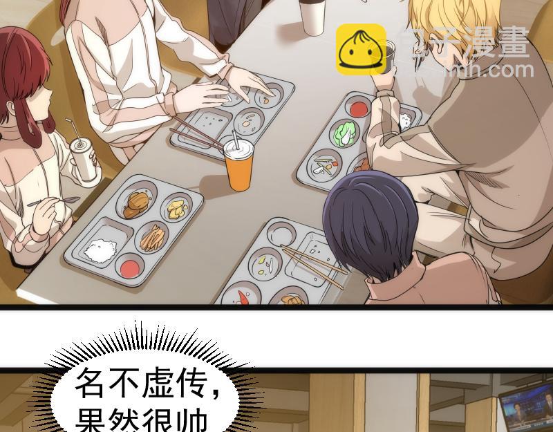 🍸高等灵魂 第263话 出差 第18页